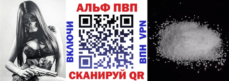 Купить где  Хвалынск  APVP СК 