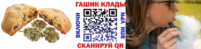 Печенье с ТГК марихуана  Купить закладки  Хвалынск 