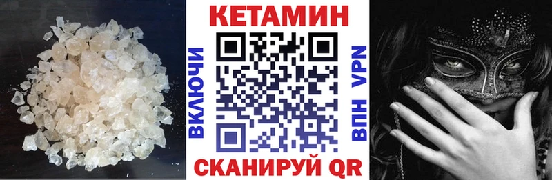 Кетамин ketamine  Купить  Хвалынск 
