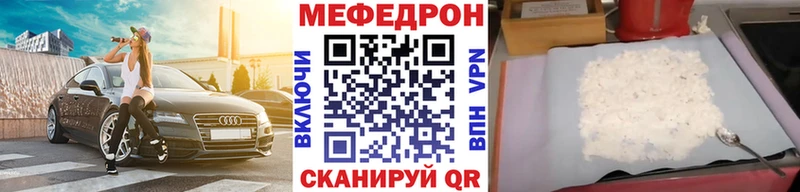 Мефедрон mephedrone  Купить где  Хвалынск 