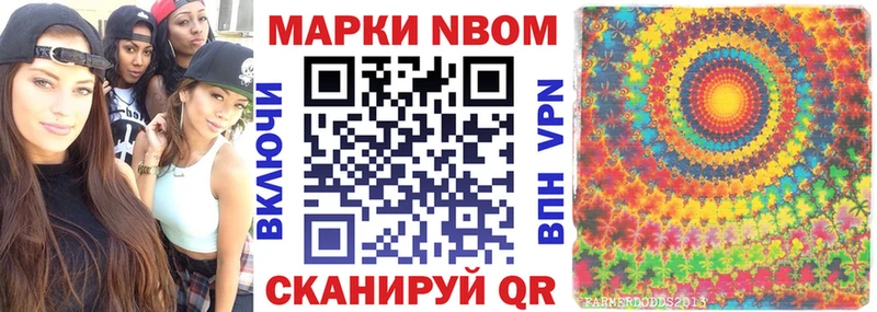 Марки N-bome 1,5мг  Купить закладки  Хвалынск 